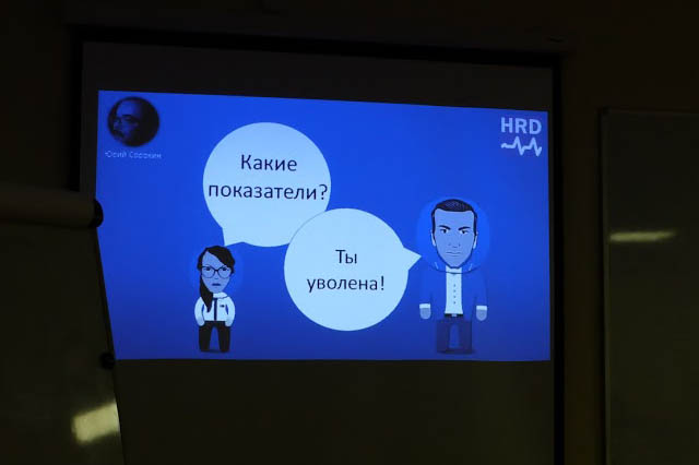 Обучение, курсы и тренинги для менеджеров и директоров по персоналу HRD от Студии Сорокина и Кулинкович