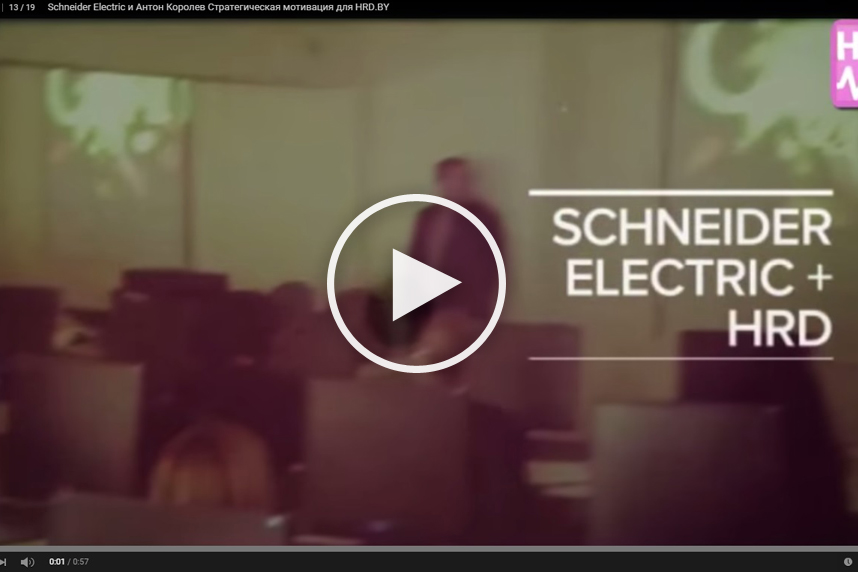 Обучение, курсы и тренинги для менеджеров и директоров по персоналу HRD от Студии Сорокина и Кулинкович