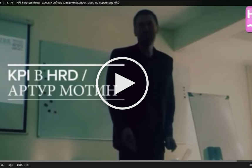 Обучение, курсы и тренинги для менеджеров и директоров по персоналу HRD от Студии Сорокина и Кулинкович