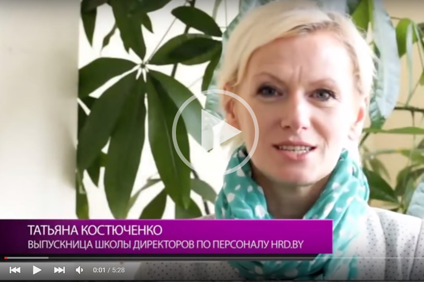 Обучение, курсы и тренинги для менеджеров и директоров по персоналу HRD от Студии Сорокина и Кулинкович