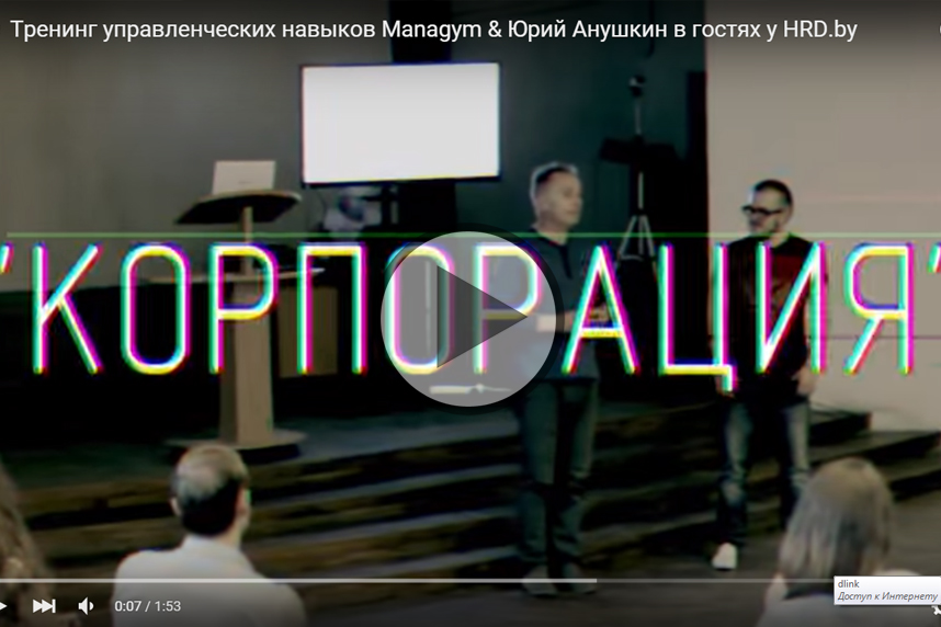 Обучение, курсы и тренинги для менеджеров и директоров по персоналу HRD от Студии Сорокина и Кулинкович