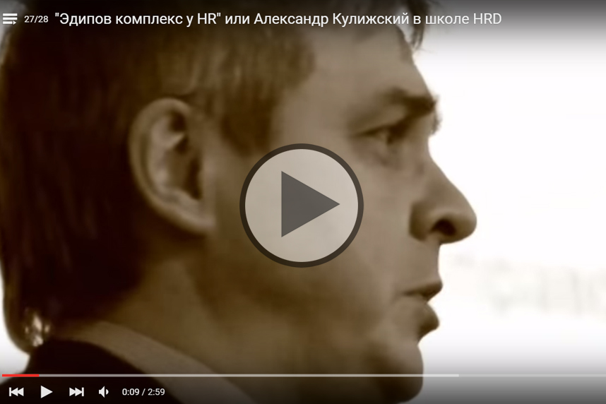 Обучение, курсы и тренинги для менеджеров и директоров по персоналу HRD от Студии Сорокина и Кулинкович